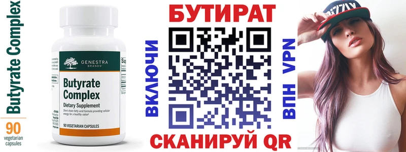 мега зеркало  где купить наркоту  Чухлома  Бутират бутик 