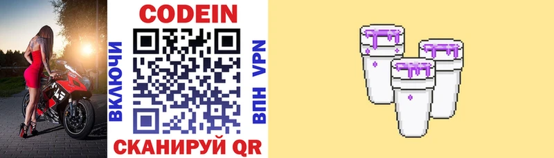 даркнет сайт  Чухлома  Кодеиновый сироп Lean напиток Lean (лин) 
