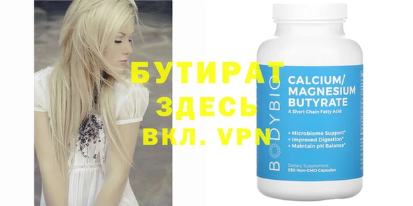 бутират Мегион
