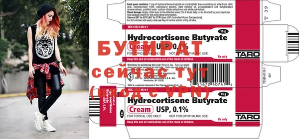 бутират Мегион