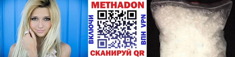 МЕТАДОН VHQ  Чухлома 