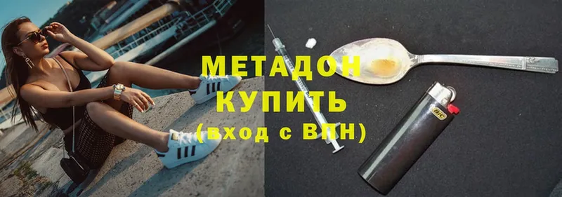 Метадон VHQ  где продают наркотики  ссылка на мегу зеркало  Чухлома 