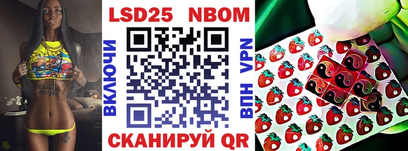 Марки N-bome 1,8мг Чухлома